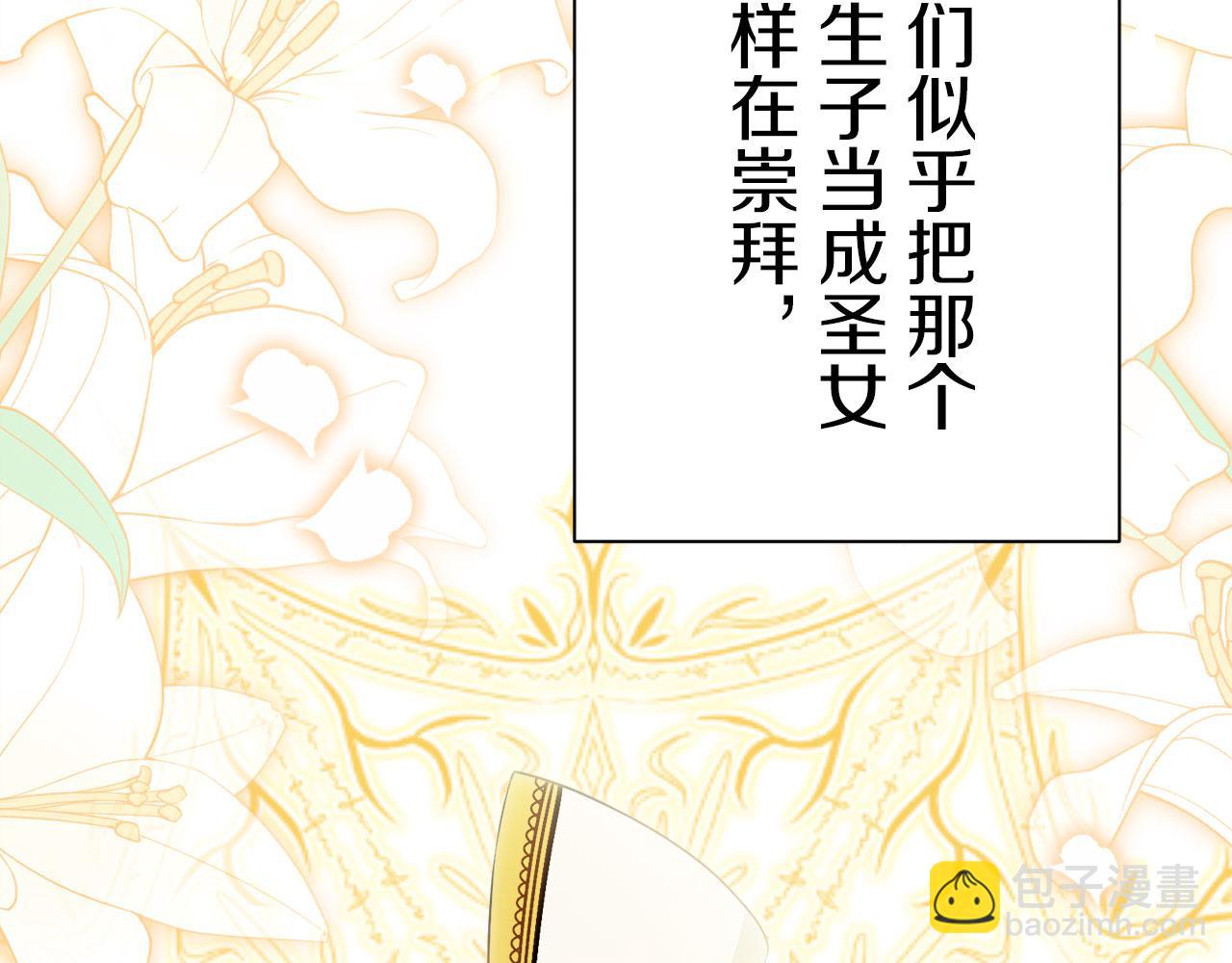 第117话 红蔷薇（3）11