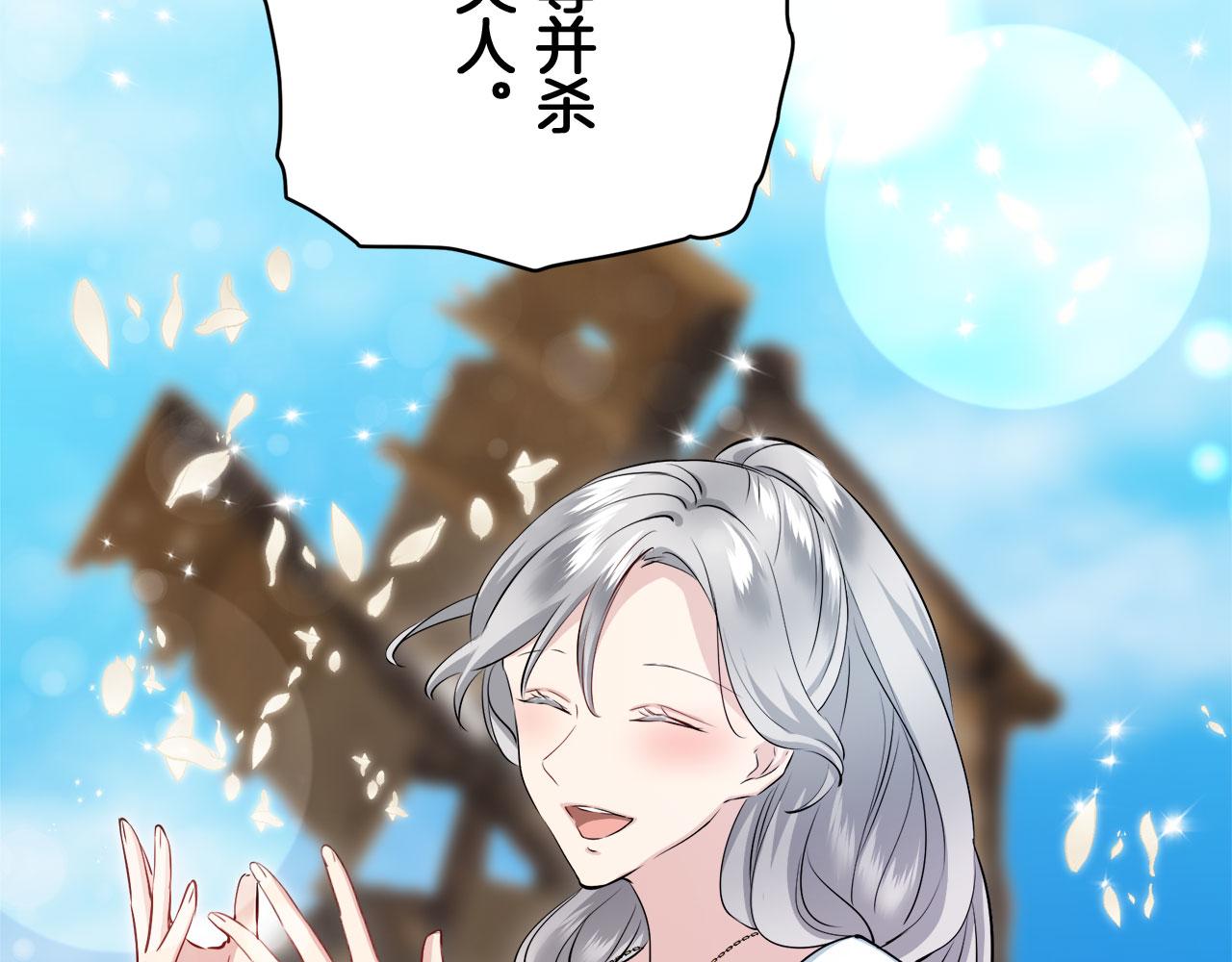 第118话 红蔷薇（4）137