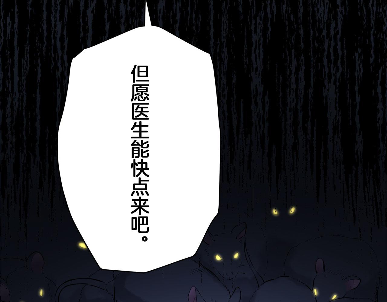 第118话 红蔷薇（4）153