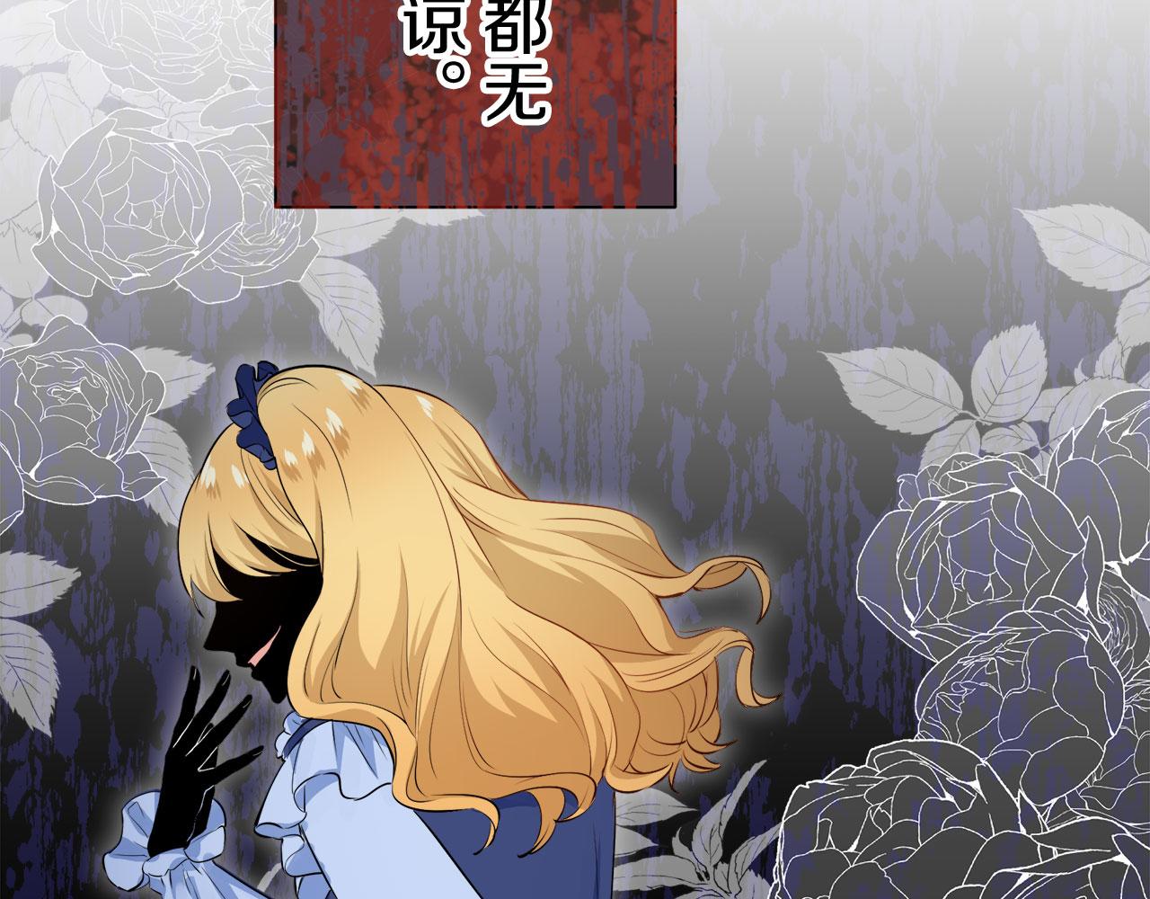 第118话 红蔷薇（4）180