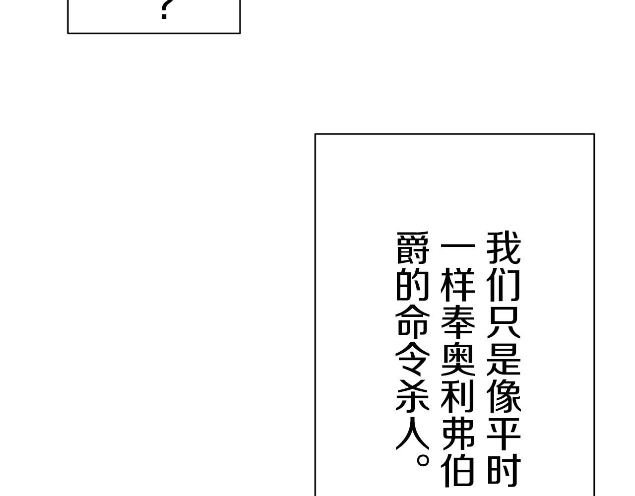 第118话 红蔷薇（4）30
