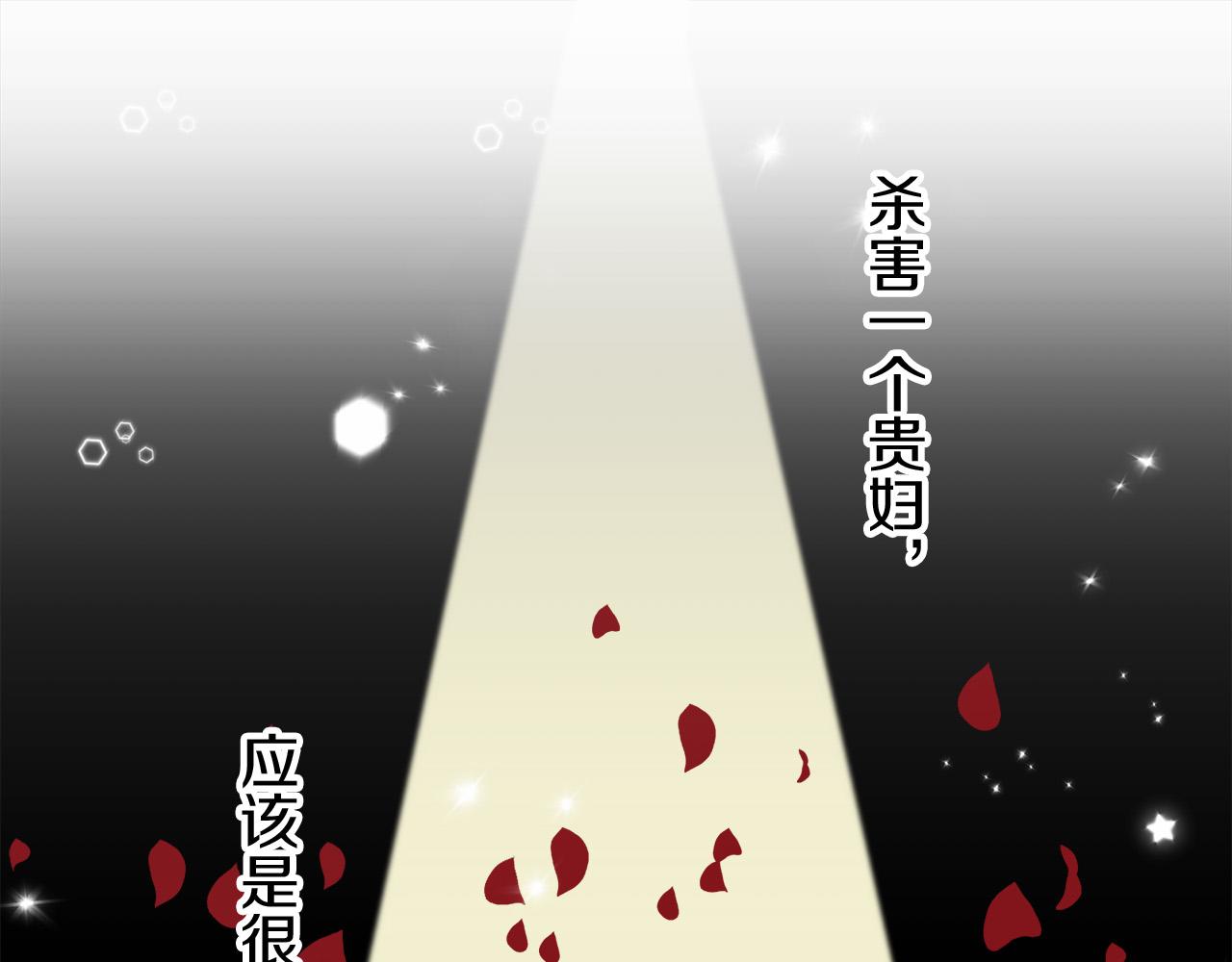 第118话 红蔷薇（4）33