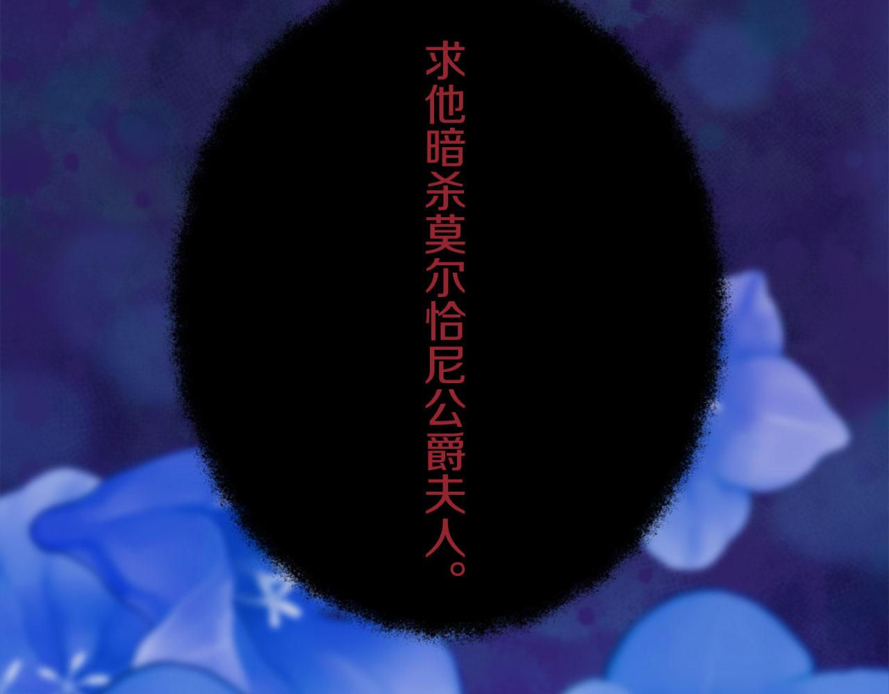 第118话 红蔷薇（4）97