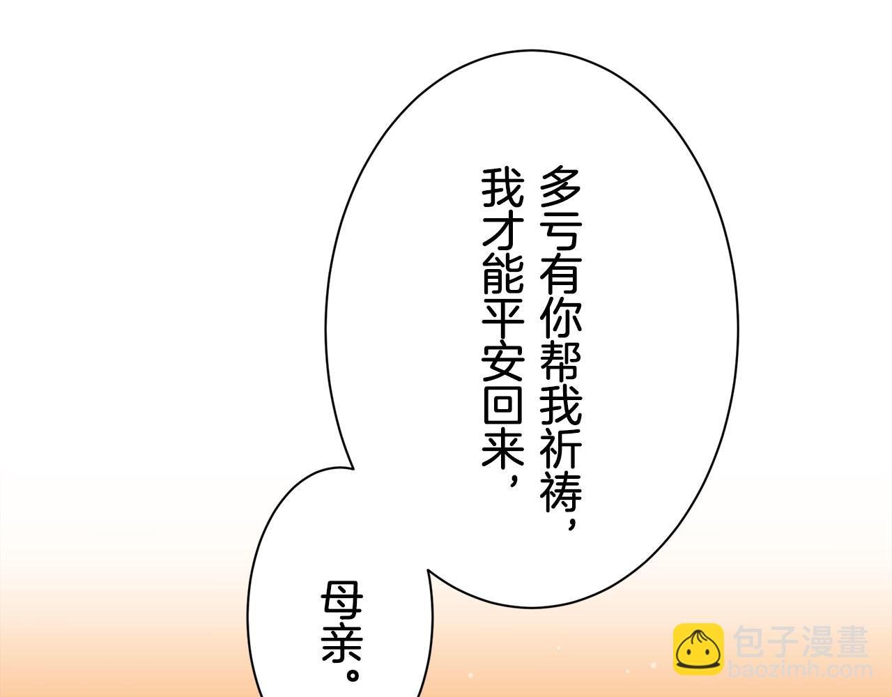 第119话 红蔷薇（5）126