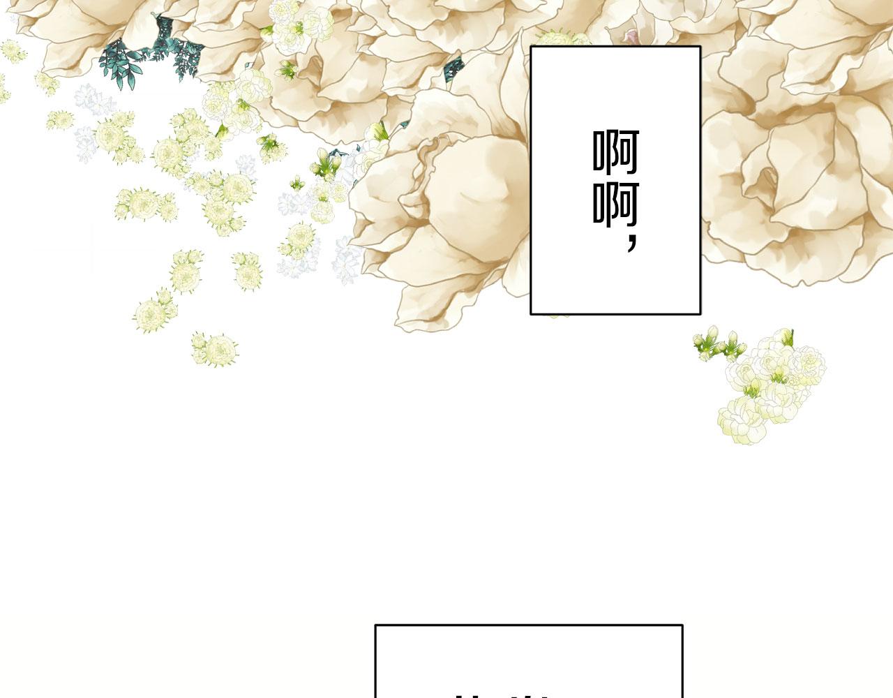 第119话 红蔷薇（5）141