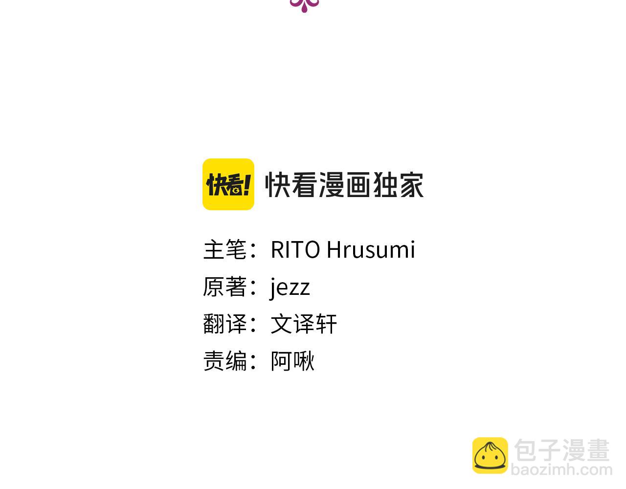 第119话 红蔷薇（5）3