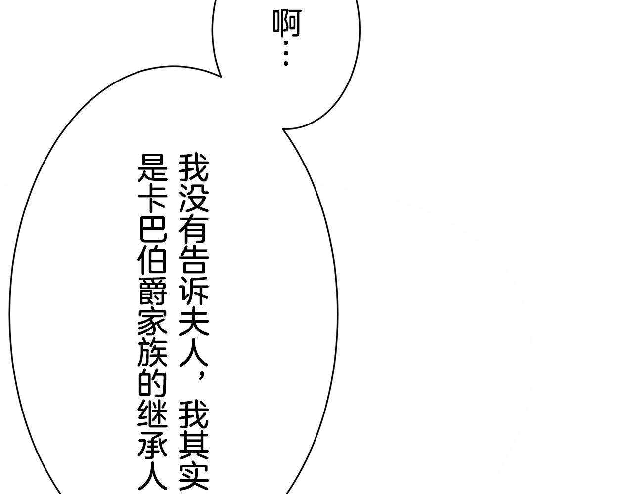 第119话 红蔷薇（5）43