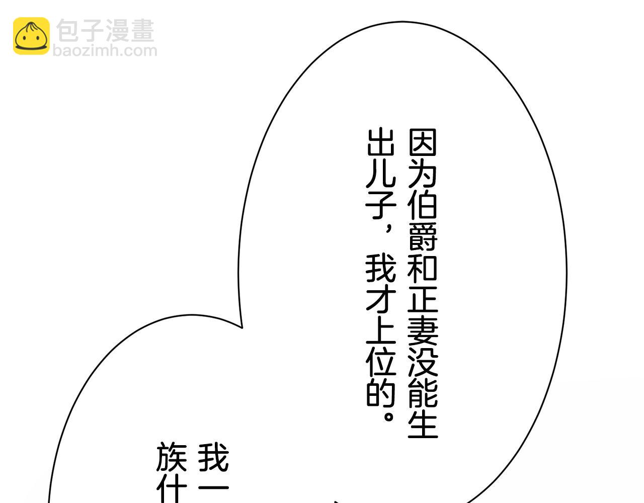 第119话 红蔷薇（5）54