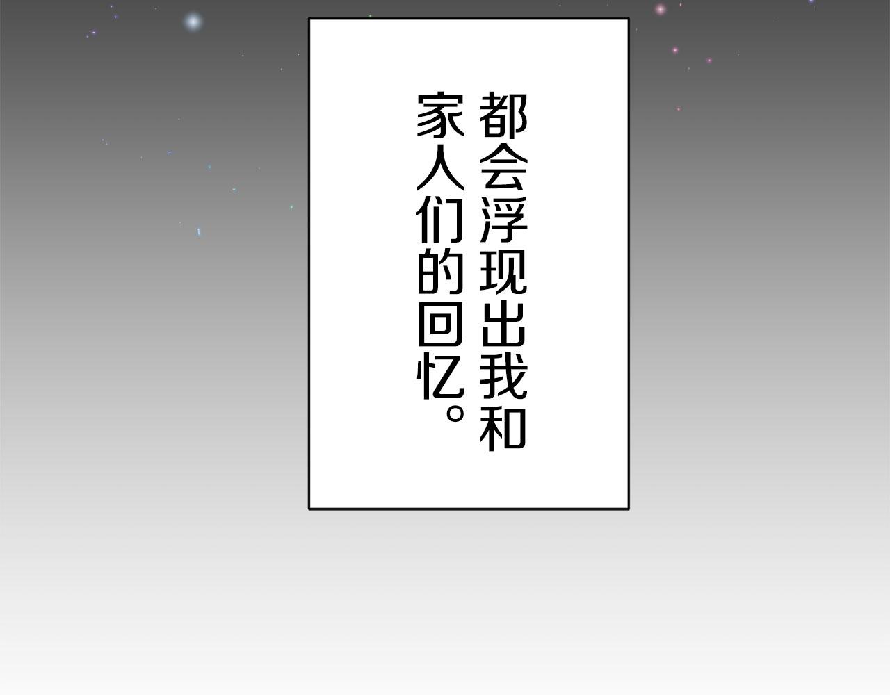 第120话 命运兜兜转转（1）32