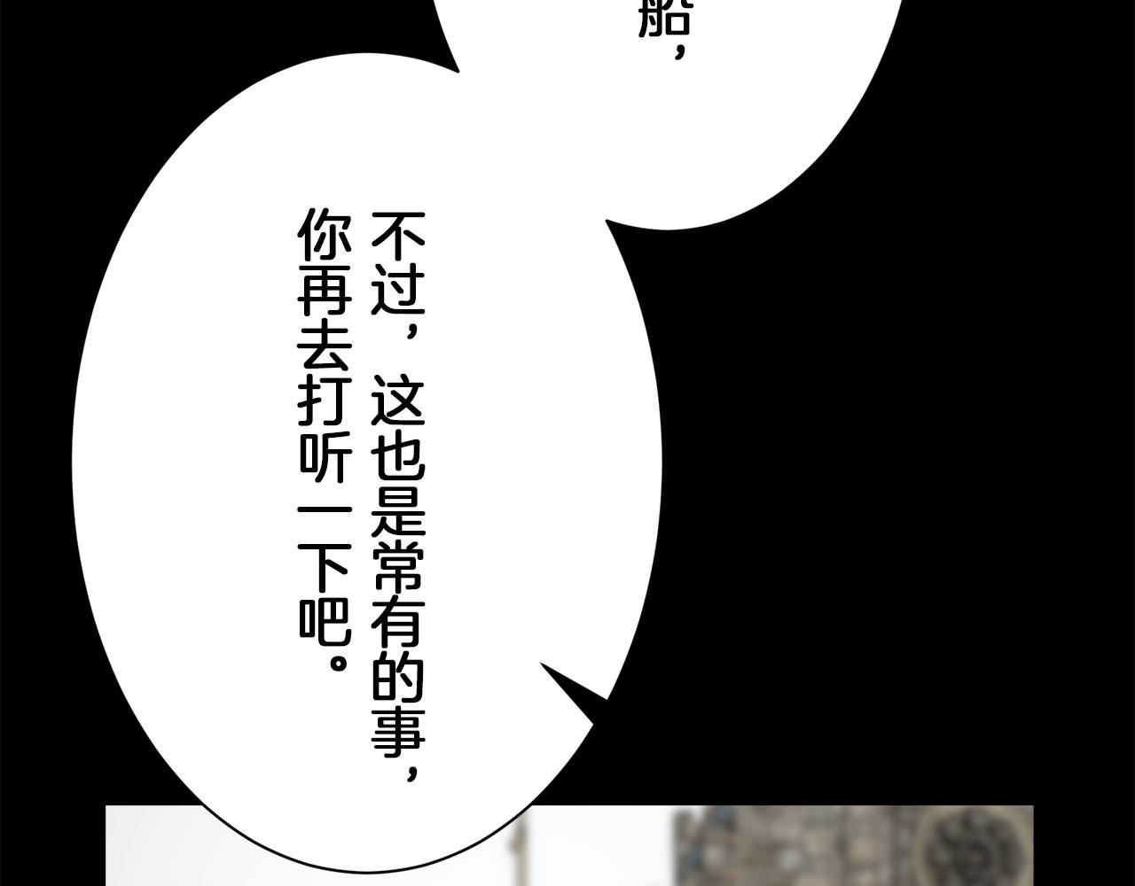 第120话 命运兜兜转转（1）93