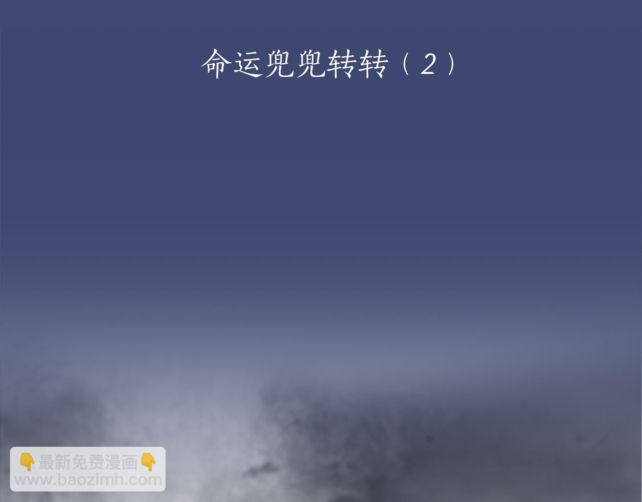 第121话 命运兜兜转转（2）5