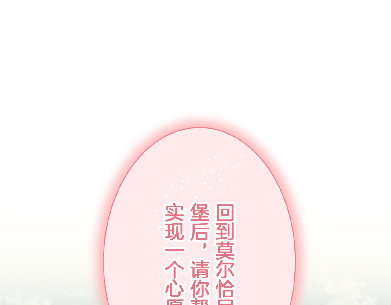 第122话 祝福你58