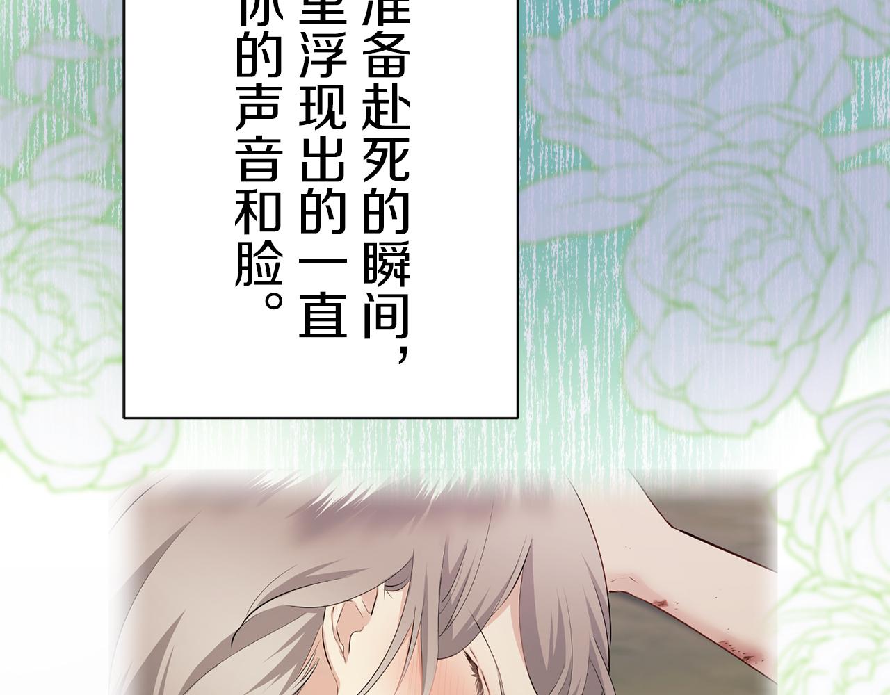 第123话  娜丽塔斯·罗马尼奥洛（1）120