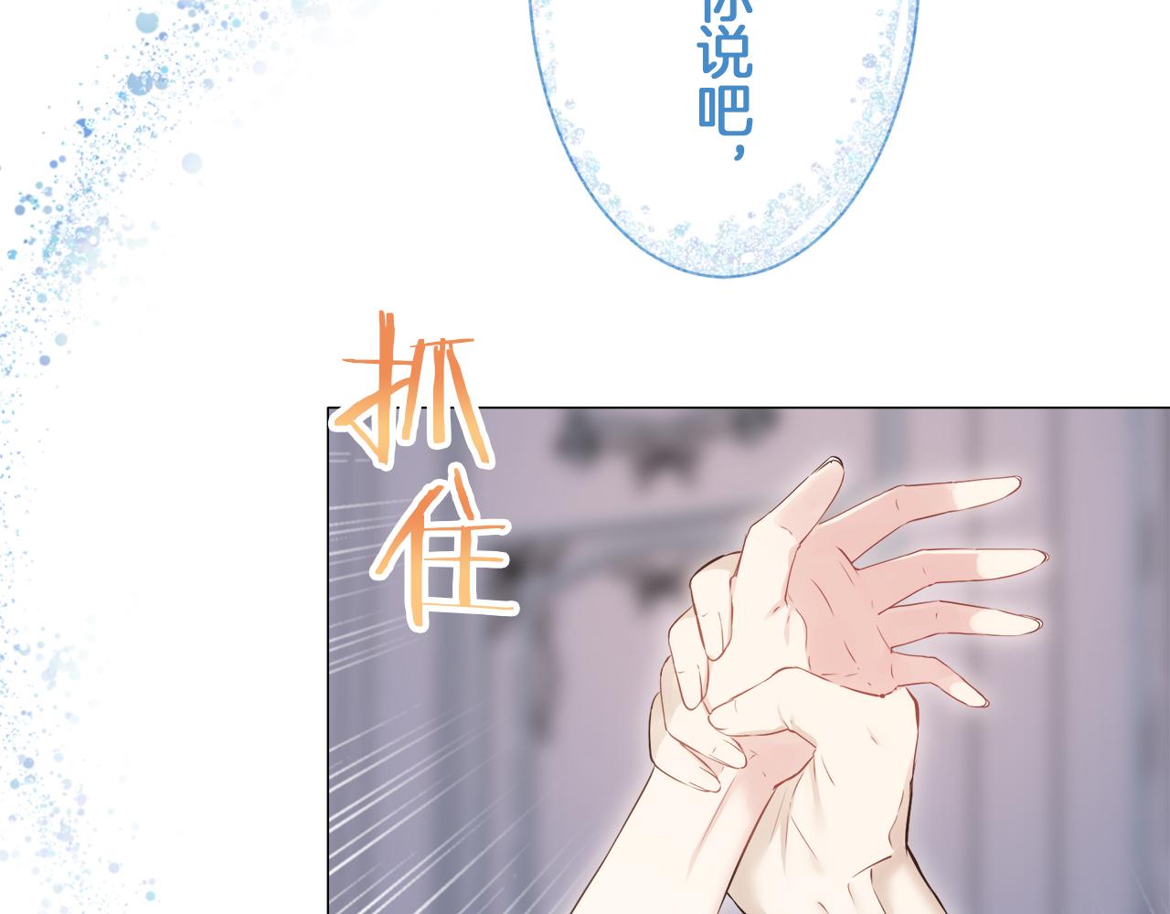第123话  娜丽塔斯·罗马尼奥洛（1）128
