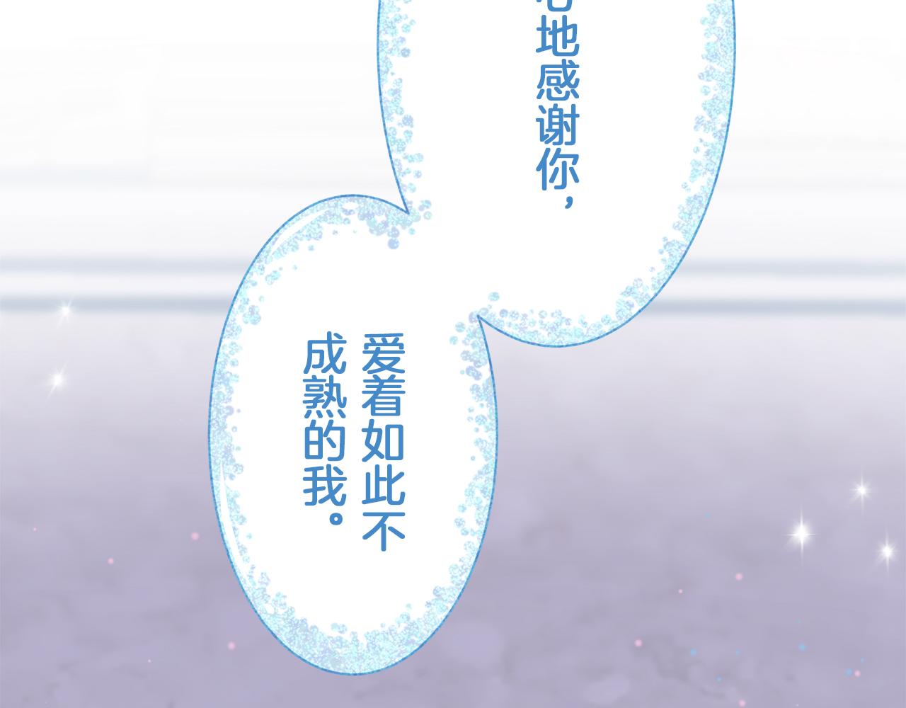 第123话  娜丽塔斯·罗马尼奥洛（1）133