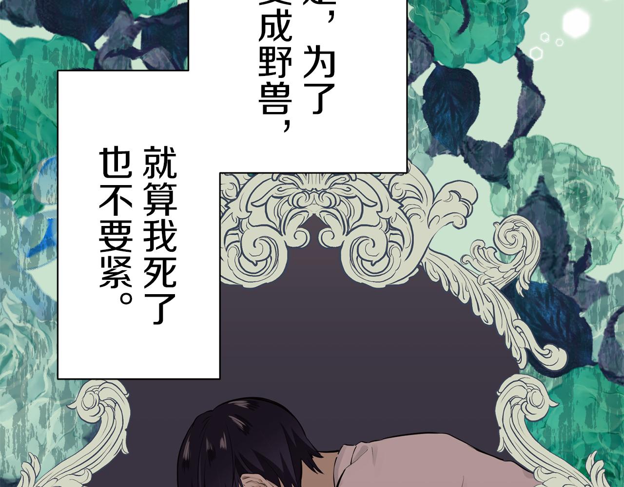 第123话  娜丽塔斯·罗马尼奥洛（1）66