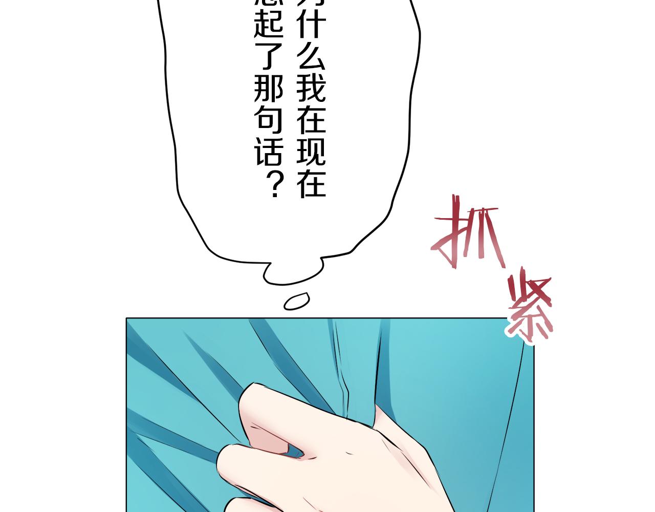 第123话  娜丽塔斯·罗马尼奥洛（1）75
