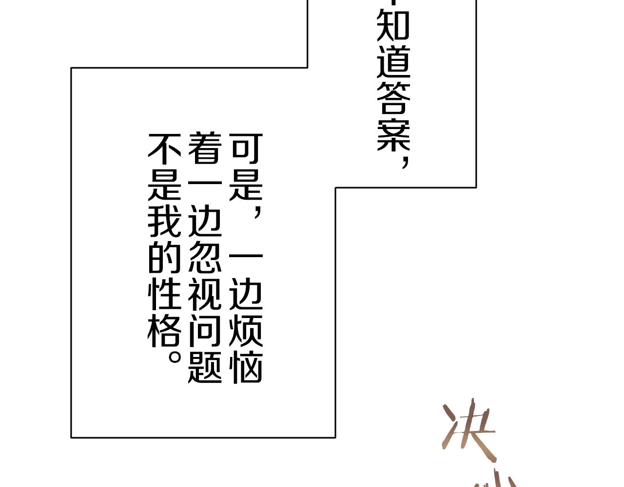 第123话  娜丽塔斯·罗马尼奥洛（1）79