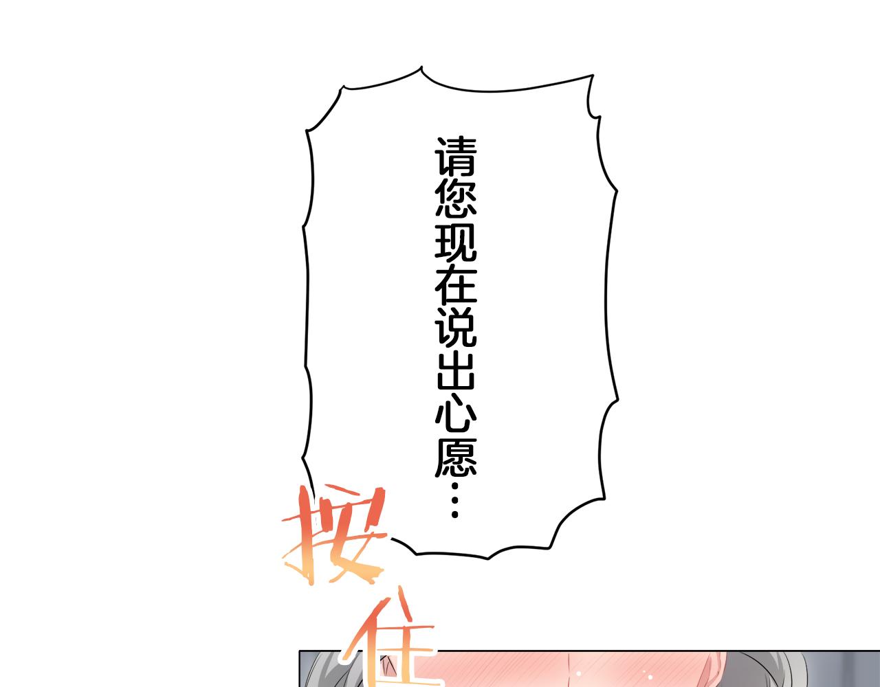 第123话  娜丽塔斯·罗马尼奥洛（1）84