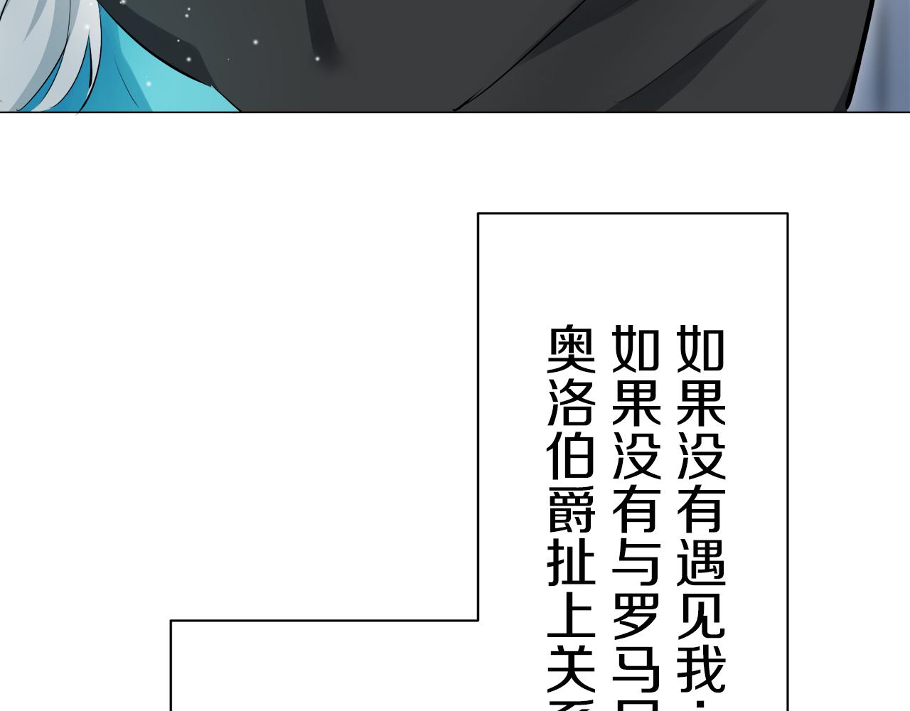 第124话 娜丽塔斯·罗马尼奥洛（2）36