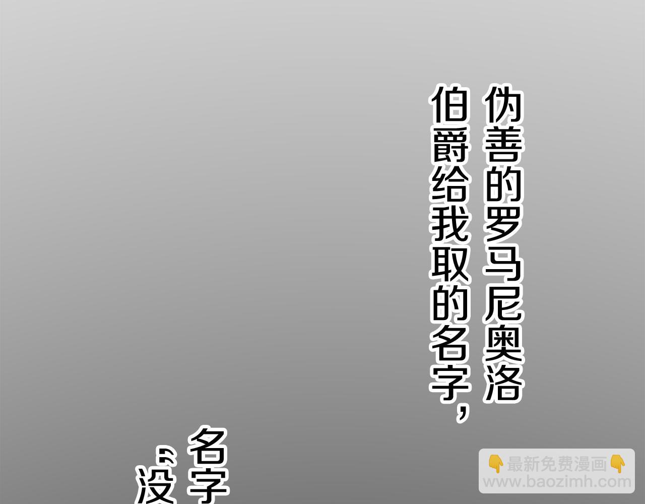 第124话 娜丽塔斯·罗马尼奥洛（2）55