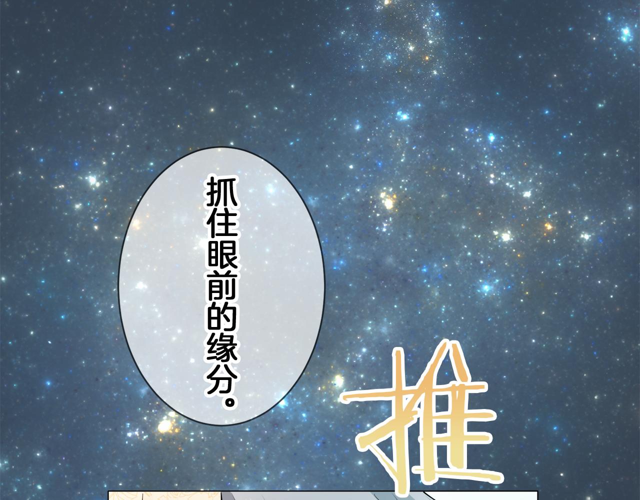 第124话 娜丽塔斯·罗马尼奥洛（2）65
