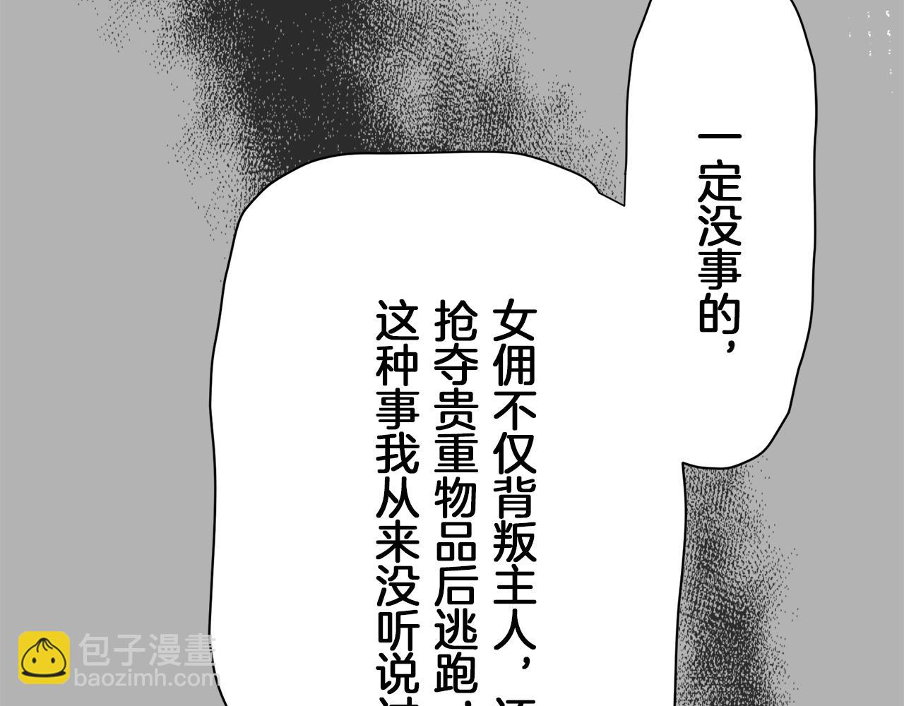 第125话 娜丽塔斯·罗马尼奥洛（3）132