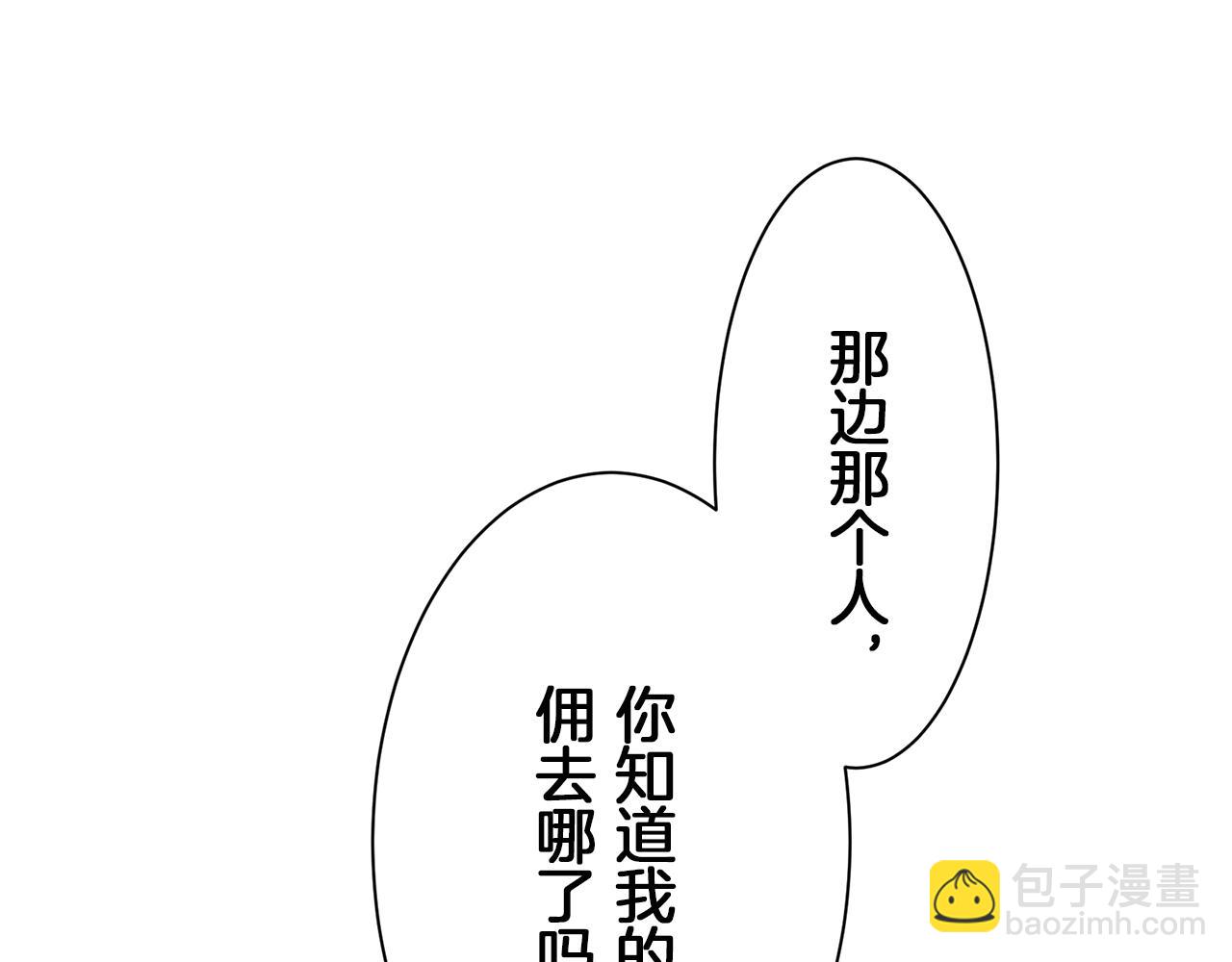 第125话 娜丽塔斯·罗马尼奥洛（3）97