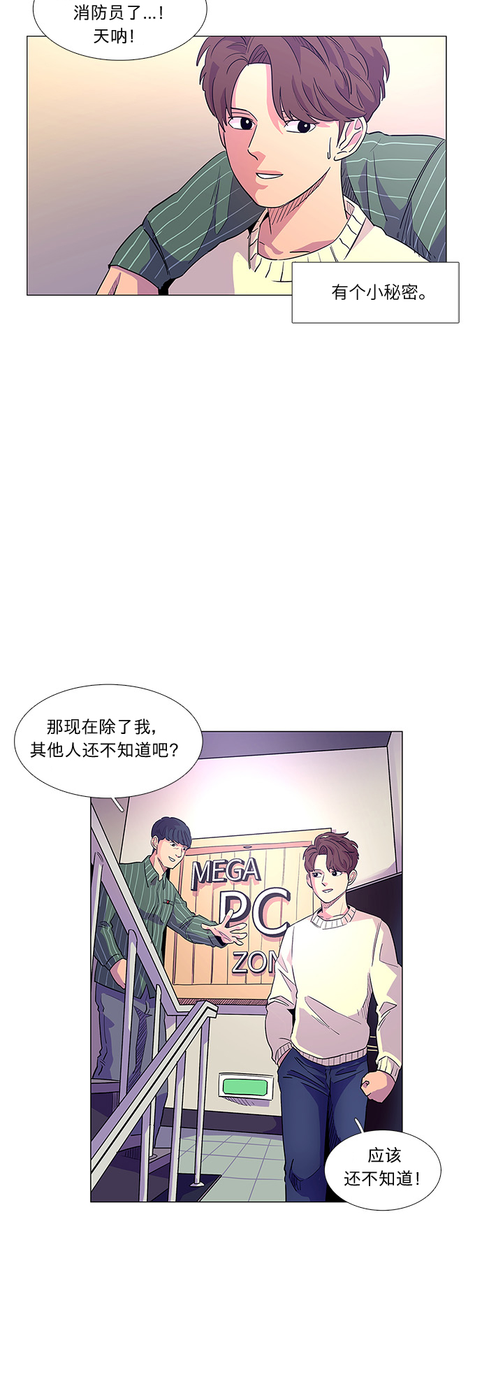 第1话 英雄17