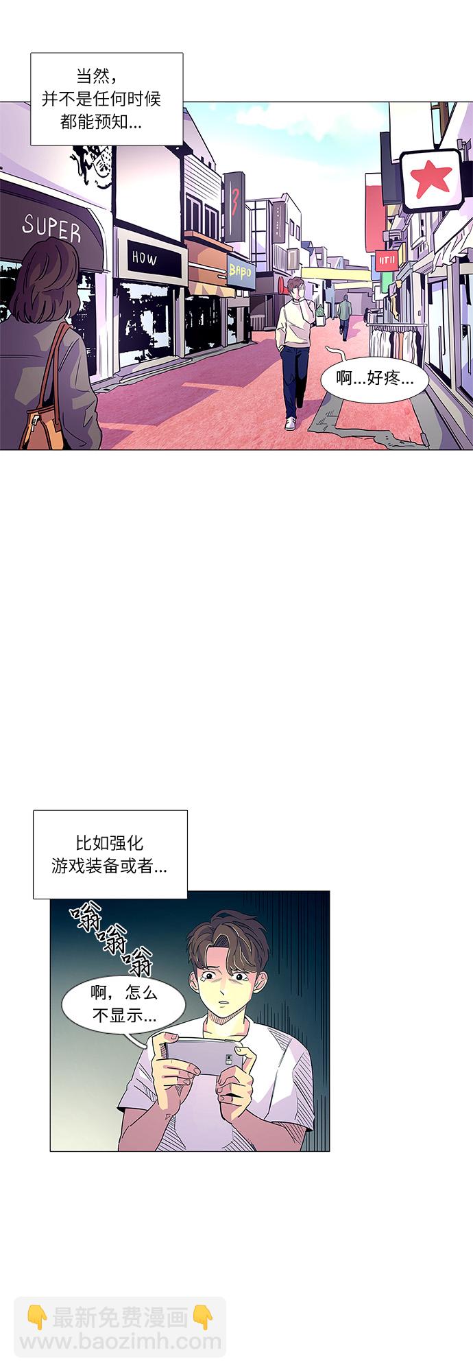第1话 英雄20