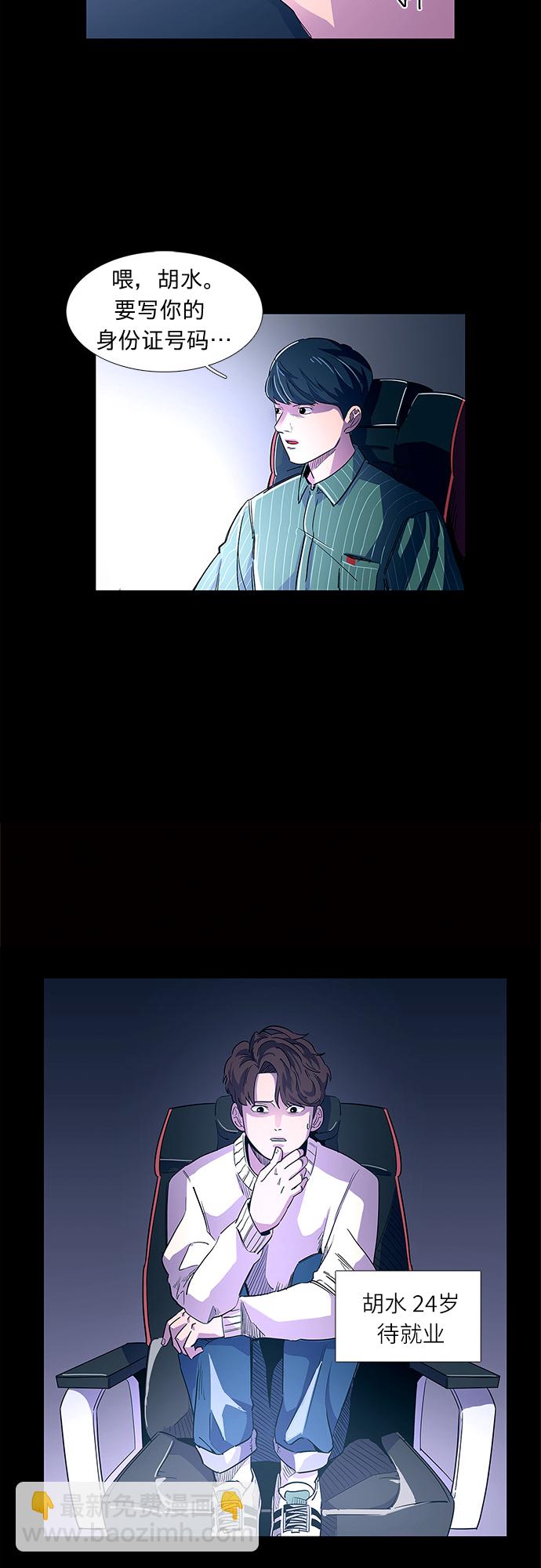 第1话 英雄3