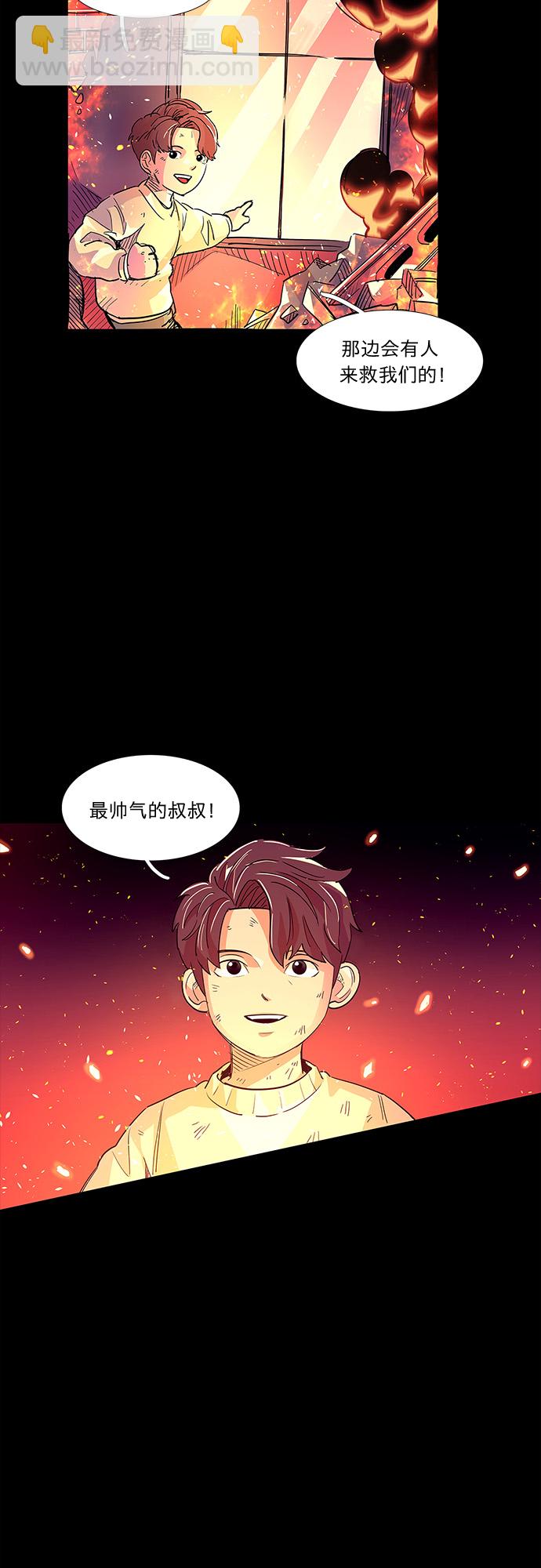 第1话 英雄30