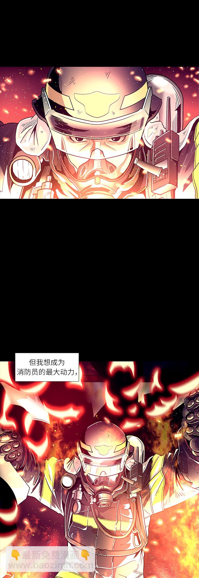 第1话 英雄32