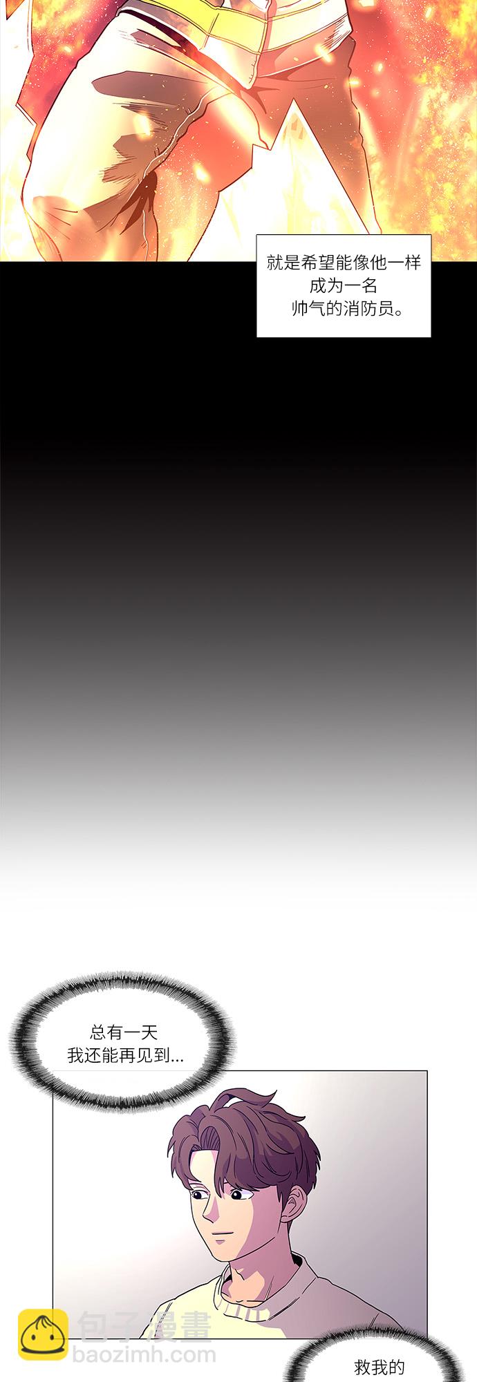 第1话 英雄33