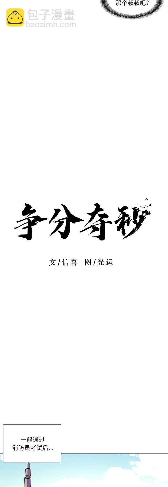 第1话 英雄34