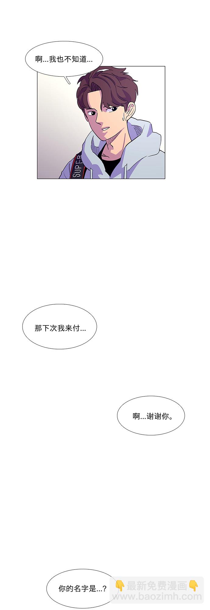 第1话 英雄44