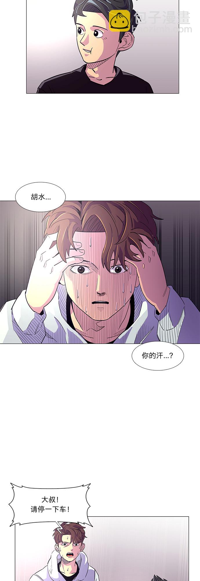 第1话 英雄54