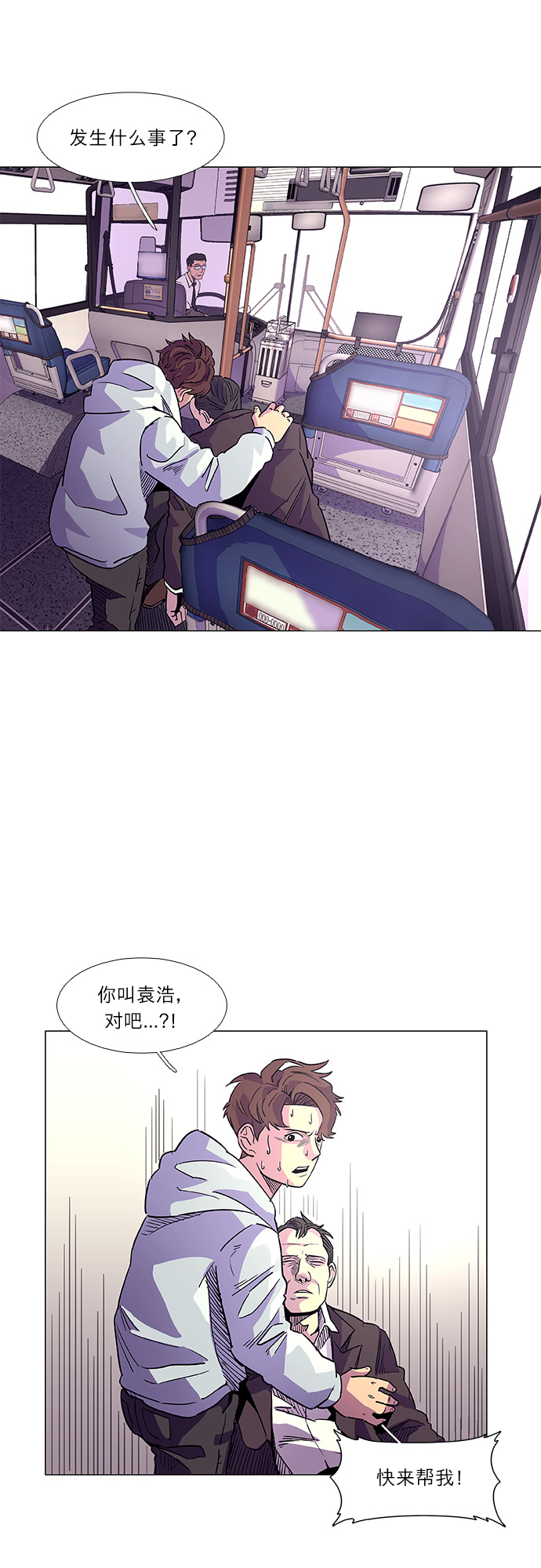 第1话 英雄57