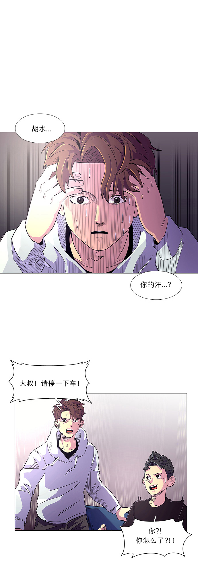 第2话 CPR: 心肺复苏11