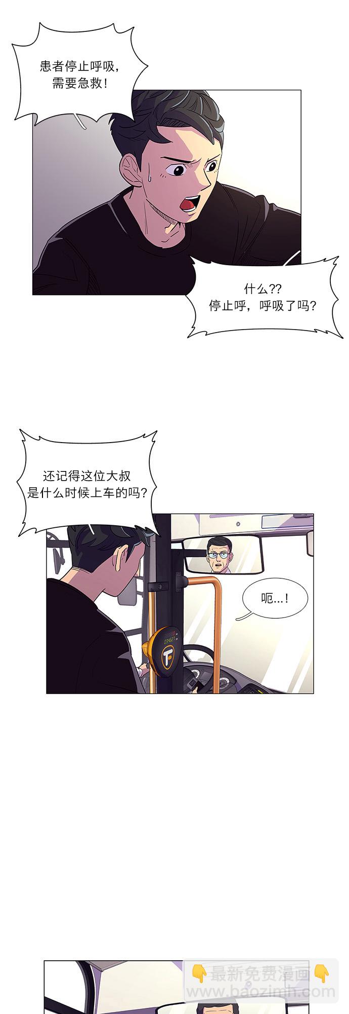 第2话 CPR: 心肺复苏19