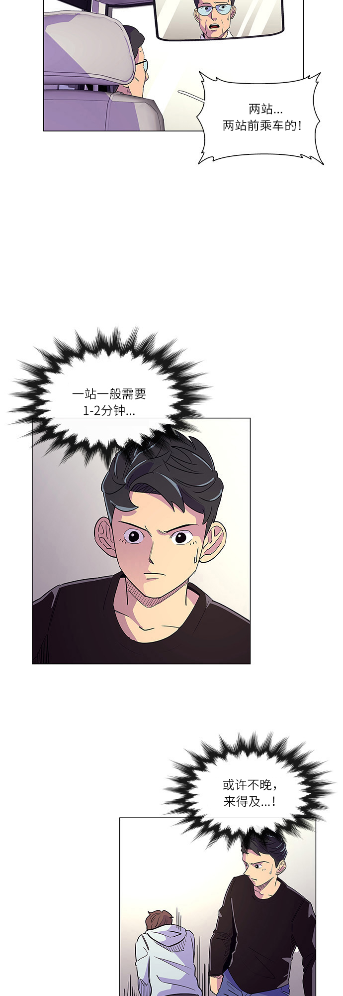 第2话 CPR: 心肺复苏20