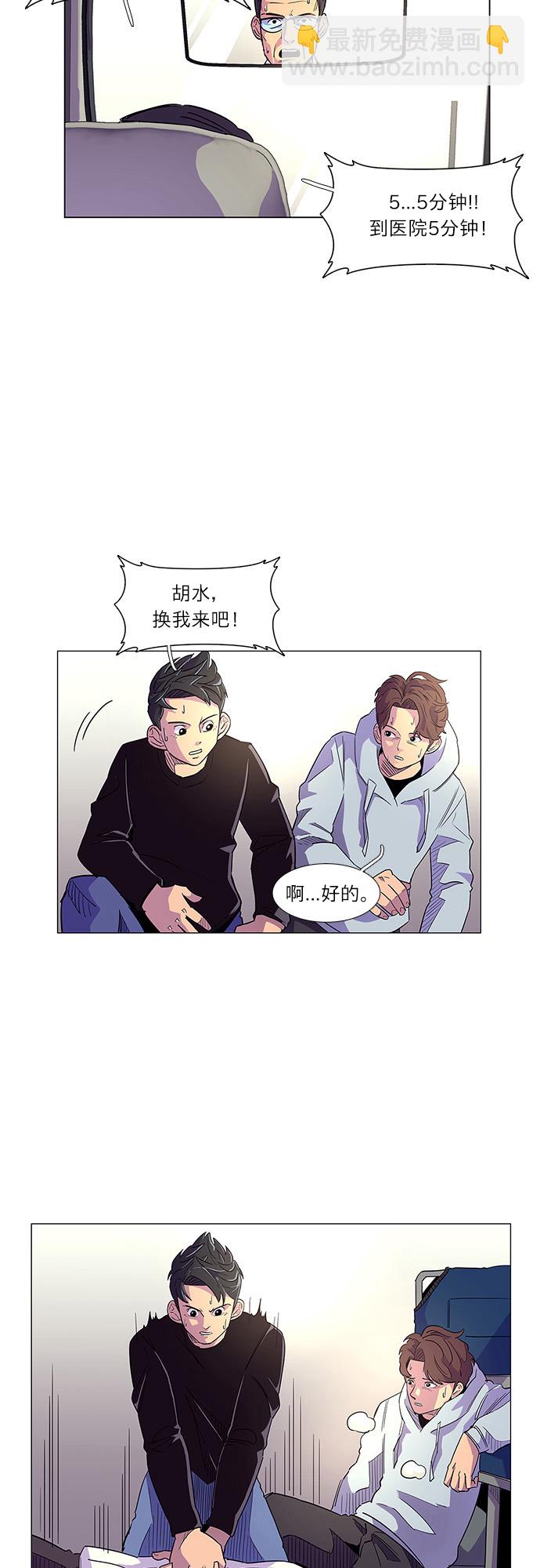 第2话 CPR: 心肺复苏22