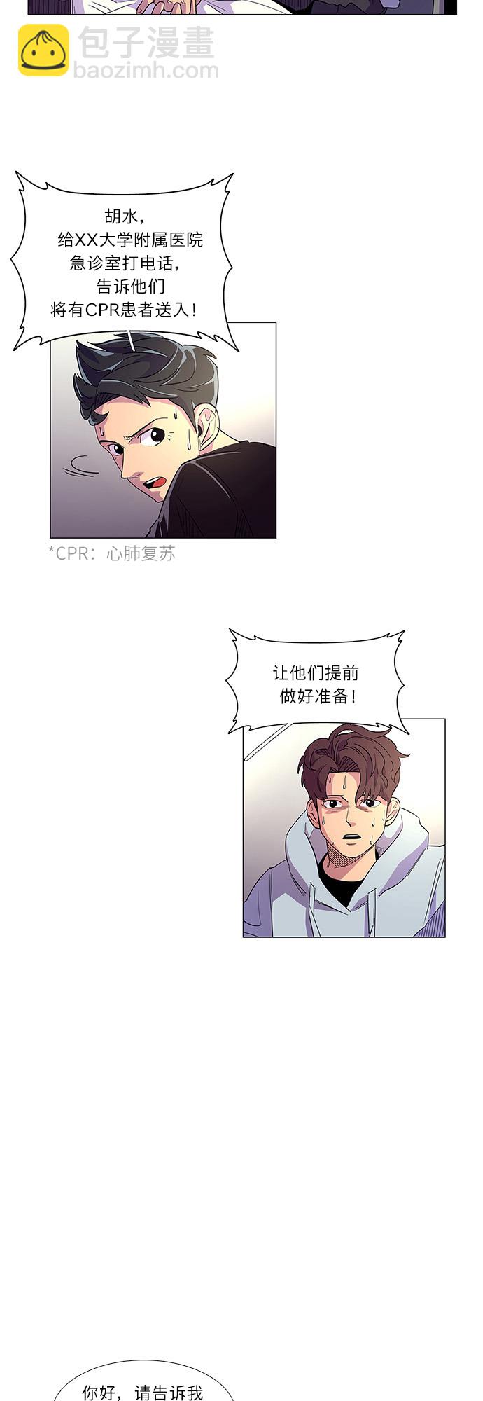 第2话 CPR: 心肺复苏23