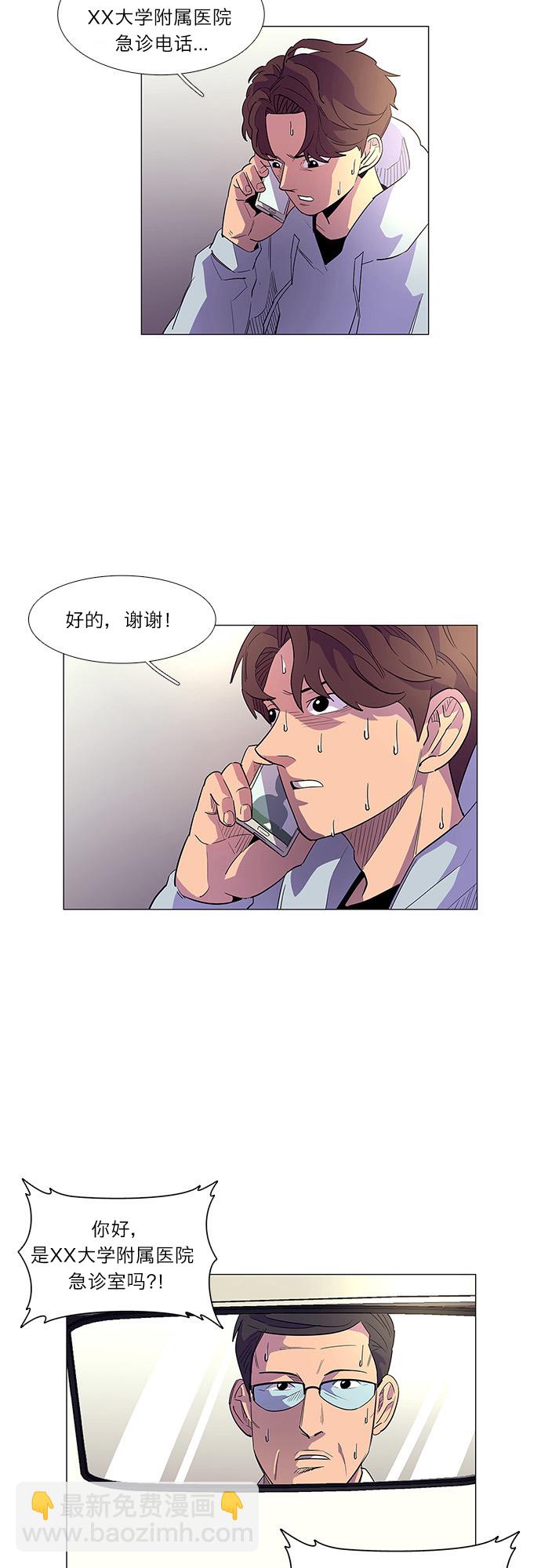 第2话 CPR: 心肺复苏24