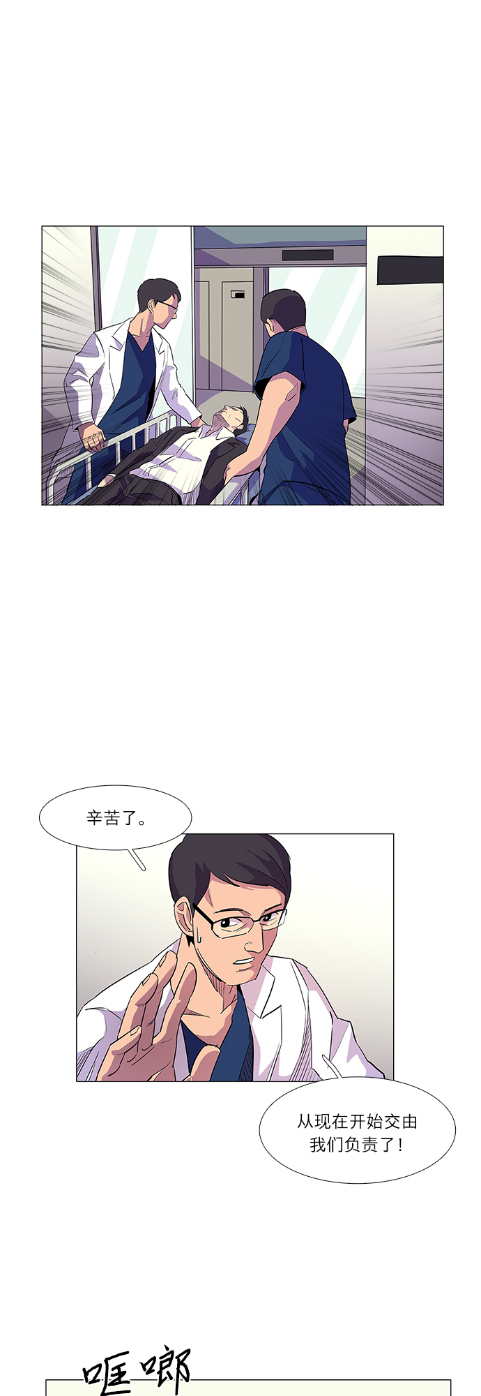第2话 CPR: 心肺复苏33