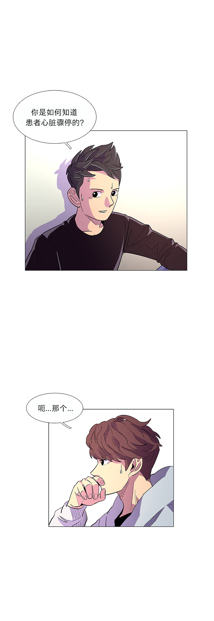 第2话 CPR: 心肺复苏39