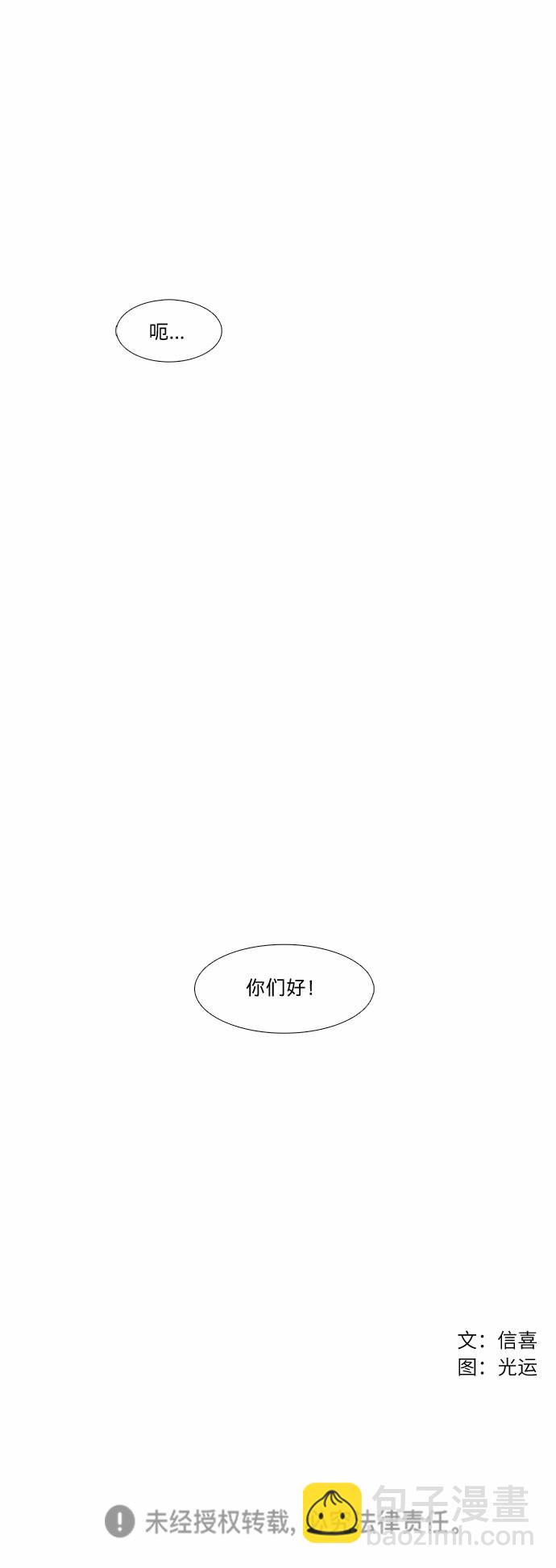 第2话 CPR: 心肺复苏58