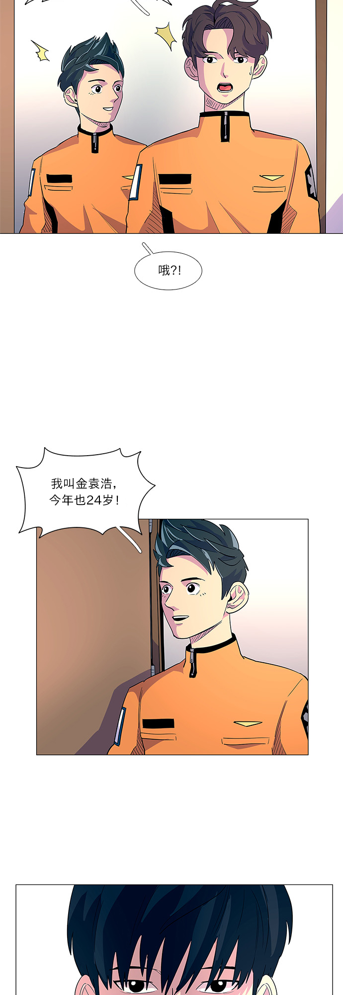 第3话 入队仪式10
