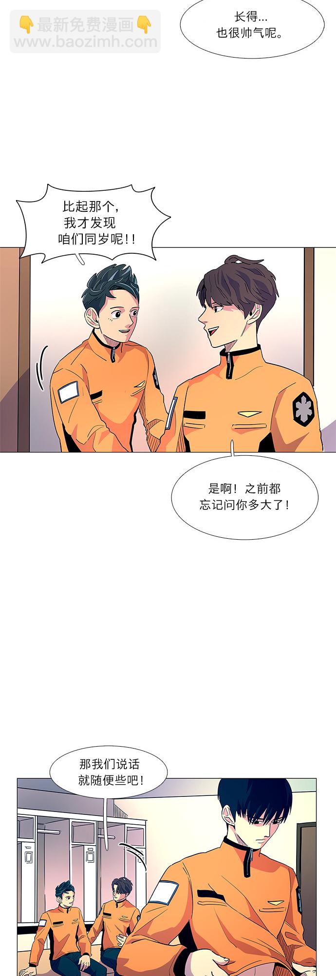 第3话 入队仪式13
