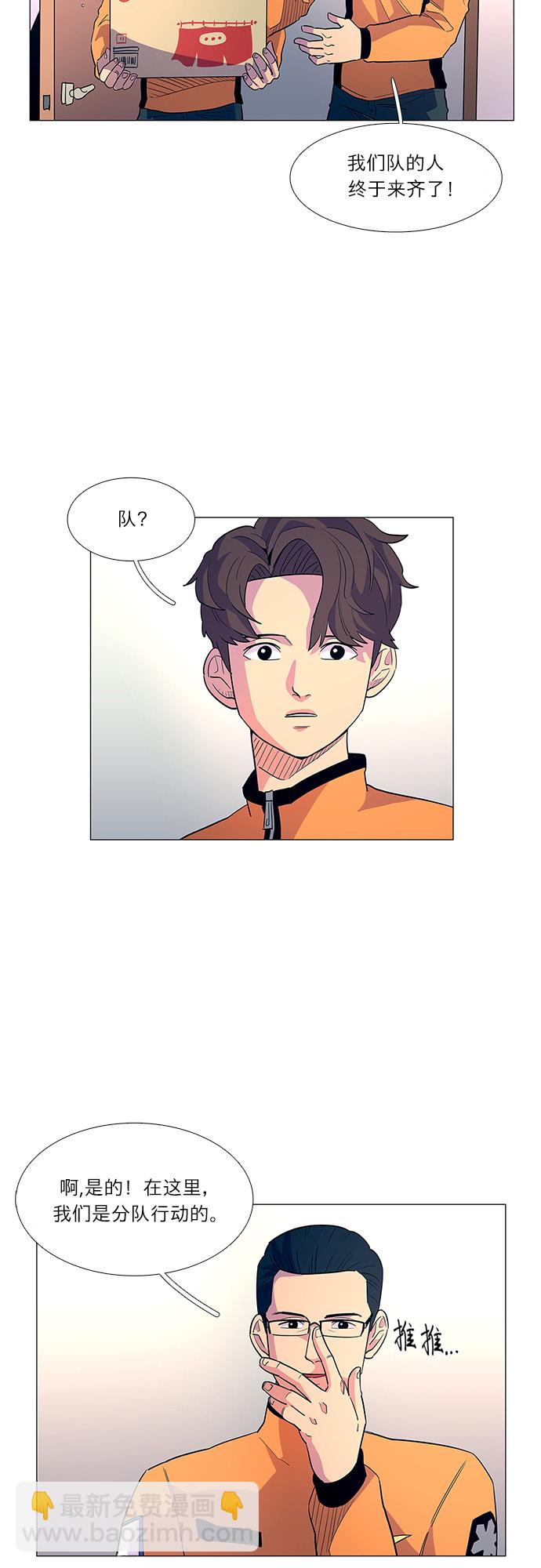 第3话 入队仪式17